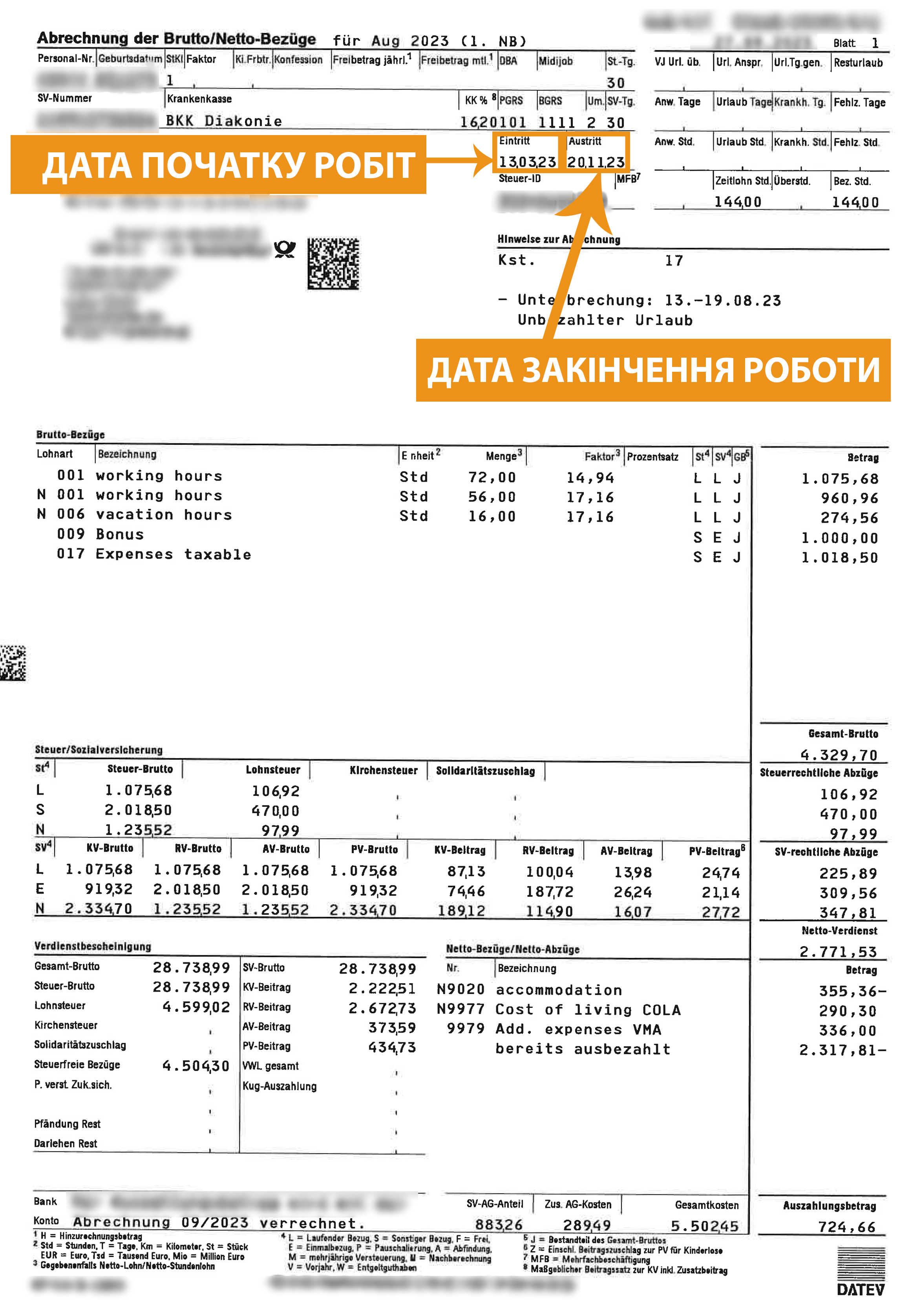 Поверніть переплачені податки з Німеччини - Payslip
