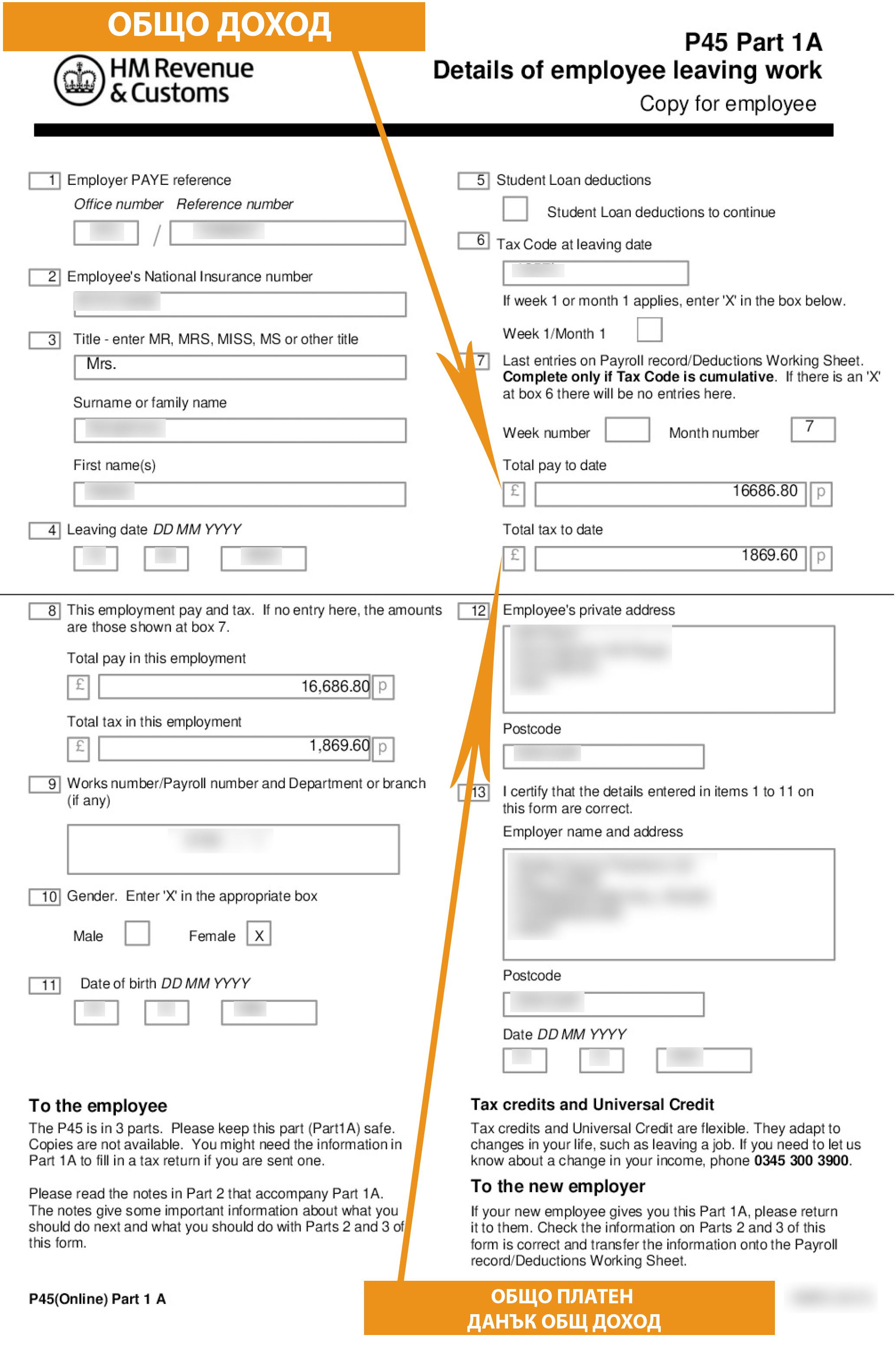 Възстановете надвнесените си данъци от Великобритания - P45