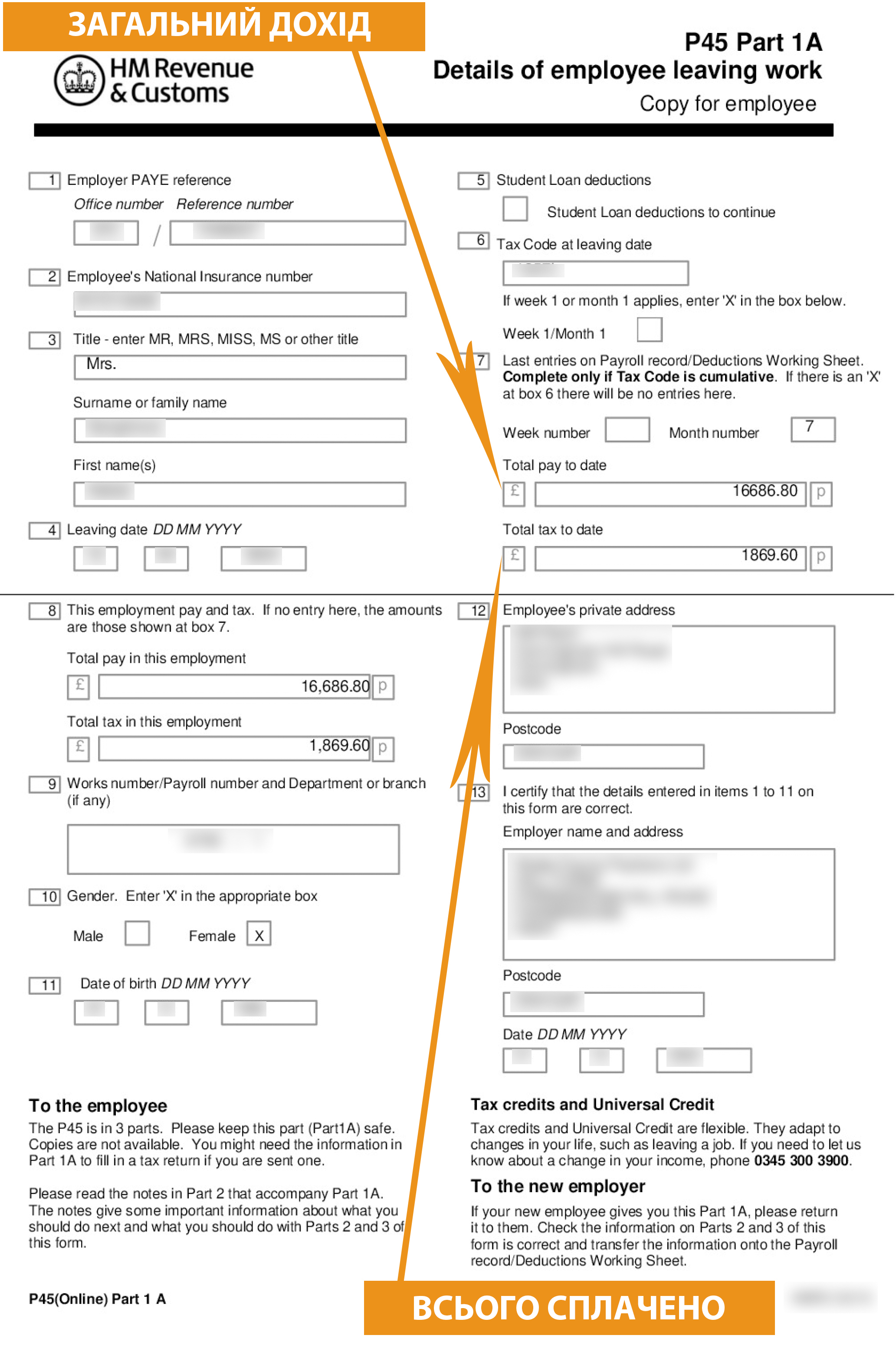Поверніть  переплачені податки з Великобританії - P45