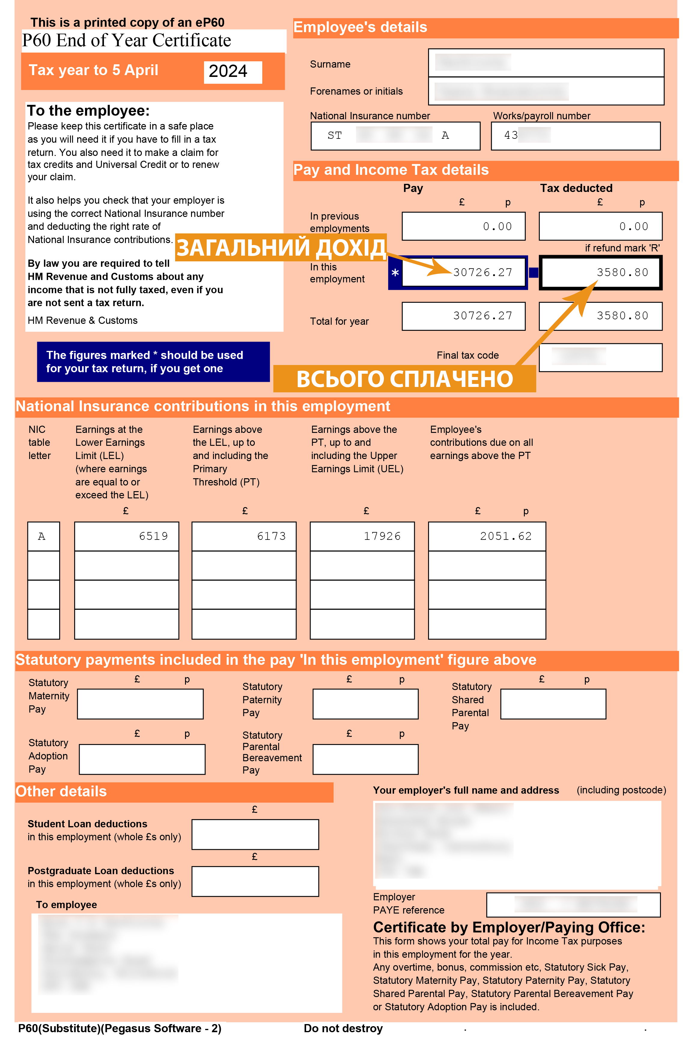 Поверніть  переплачені податки з Великобританії - P60