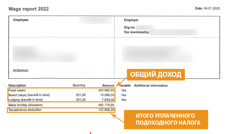 Верните переплаченные налоги из Норвегии - Arsoppgave