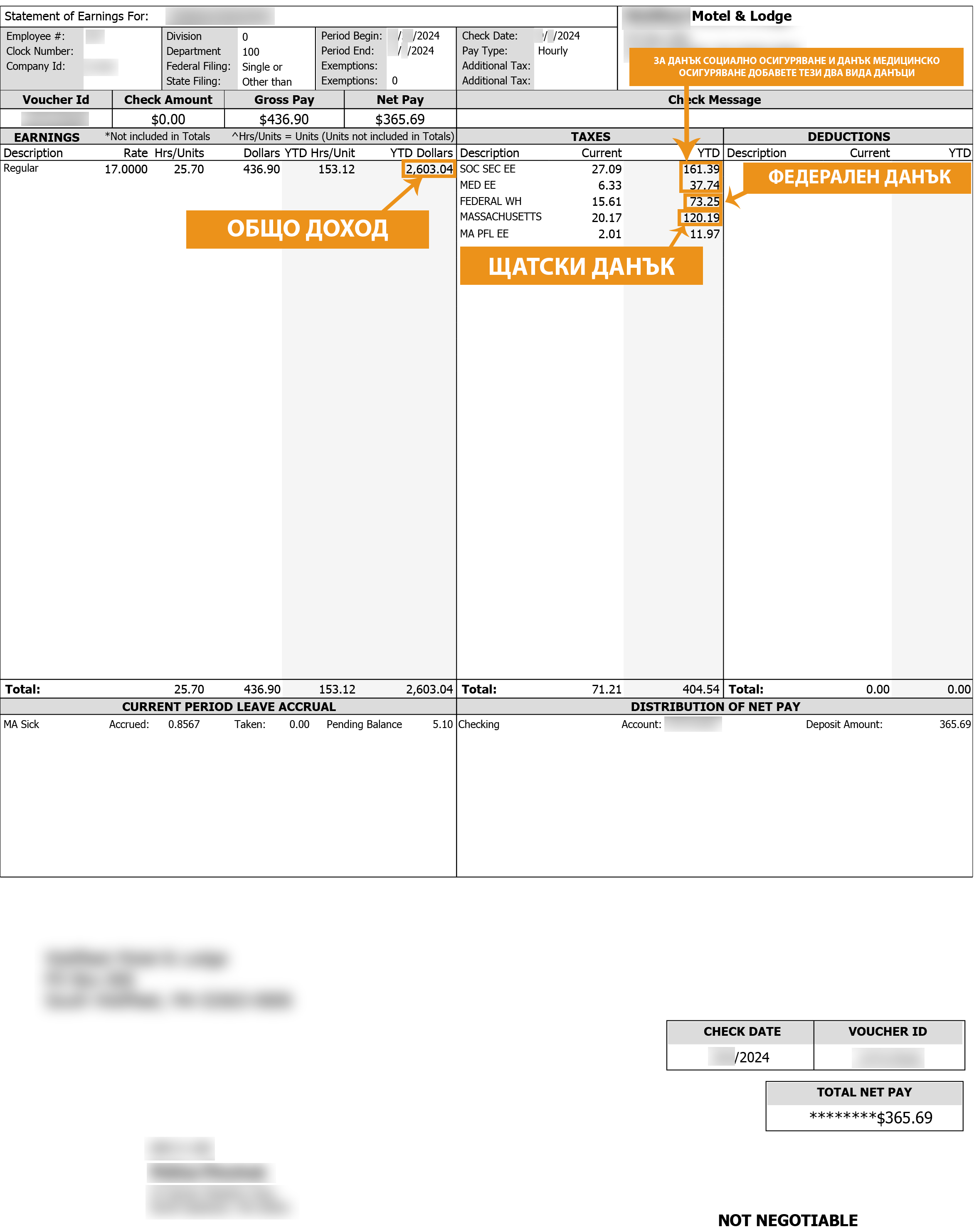 Възстановете надвнесените си данъци от САЩ - Payslip