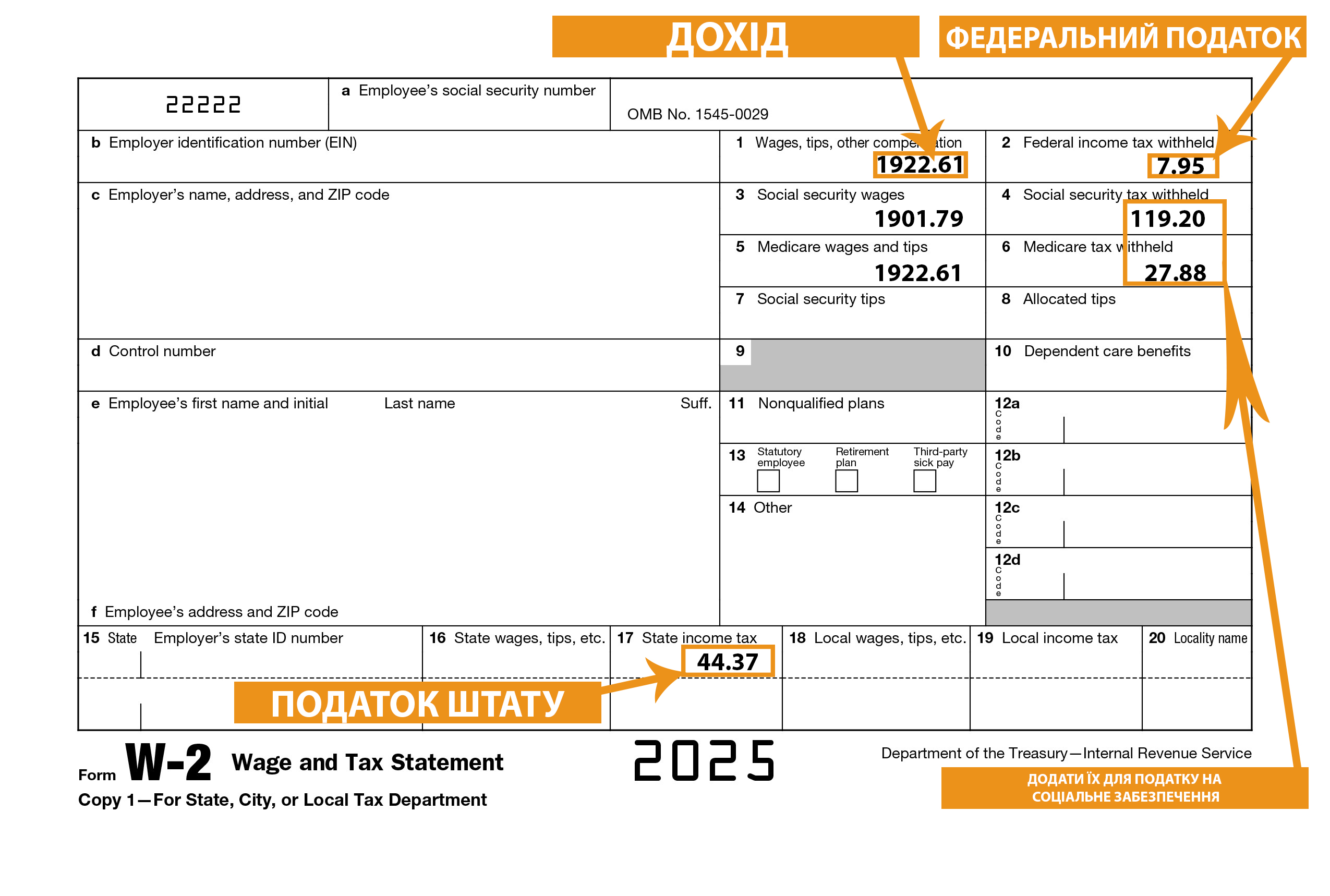Повернення переплачених податків із США - W-2